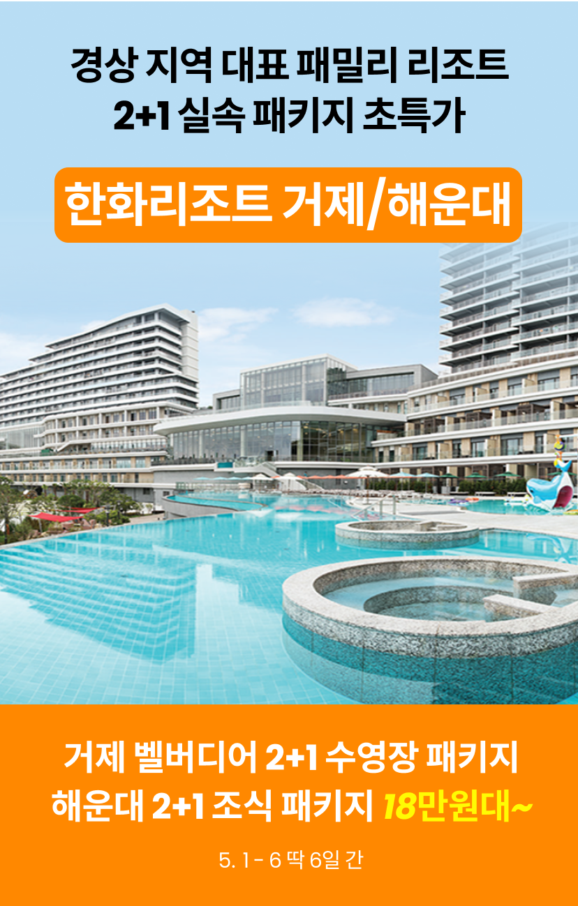 한화 1.png
